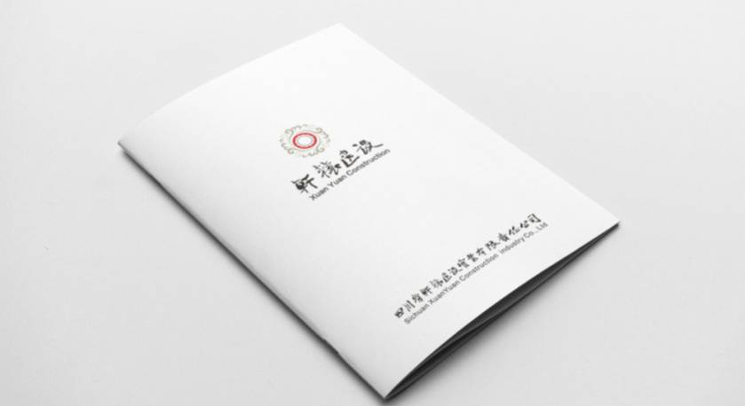 武鸣县样本册设计：工业制造企业赢得市场的核心竞争力工程